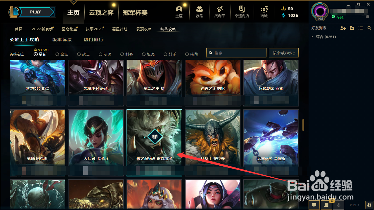 上单狮子狗出装