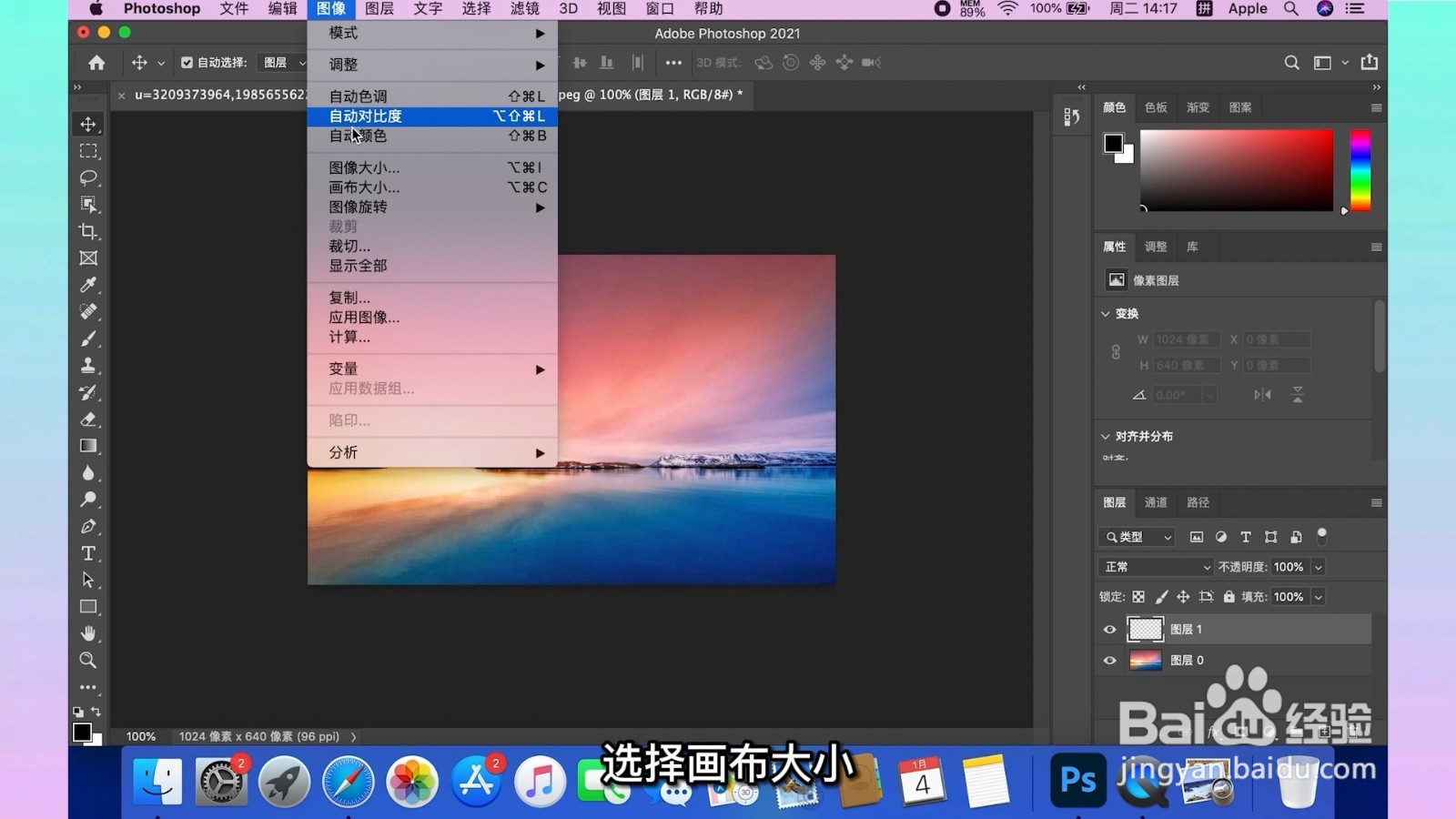 ps图片太小怎么拉大