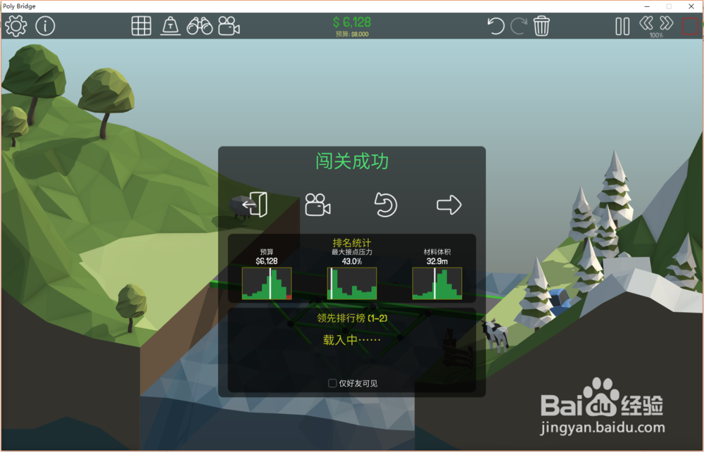 Poly Bridge桥梁构造者1-2关通关攻略