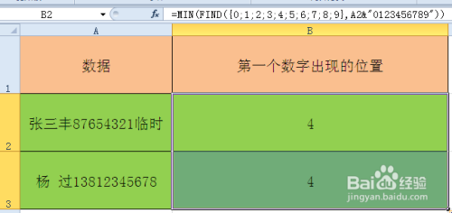 LEFT、MID、RIGHT函数的进阶应用