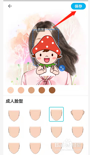 照片怎么变卡通照片