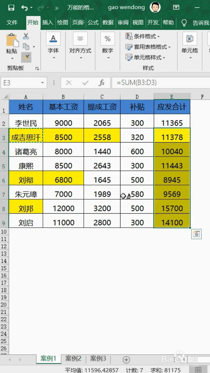 格式刷的实用小技巧