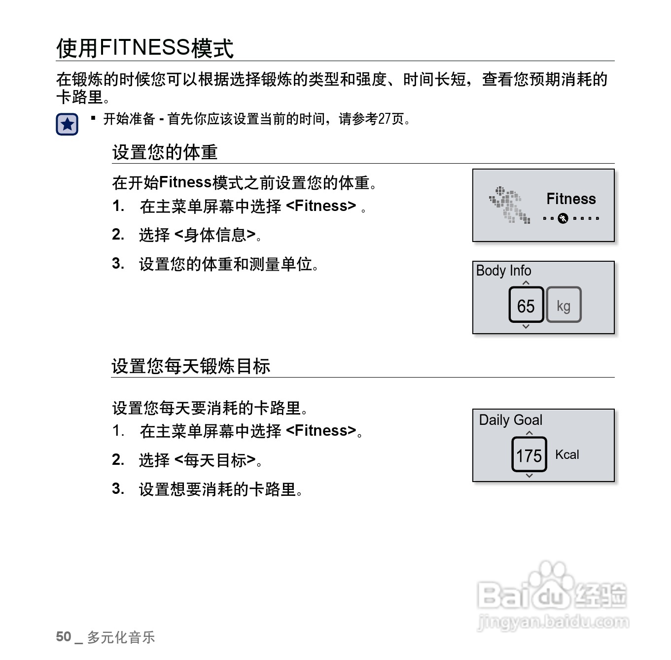 三星YP-U5 MP3播放器使用说明书:[5]