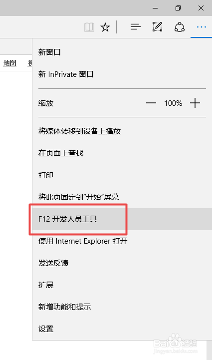 如何打开浏览器控制台