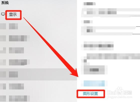 win10,怎么将设置首选项的应用改为经典应用?