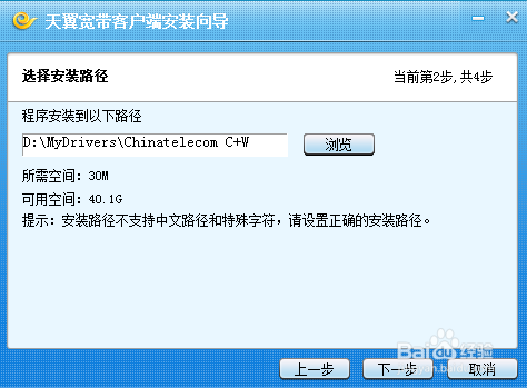 如何使用天翼电脑客户端连接无线网