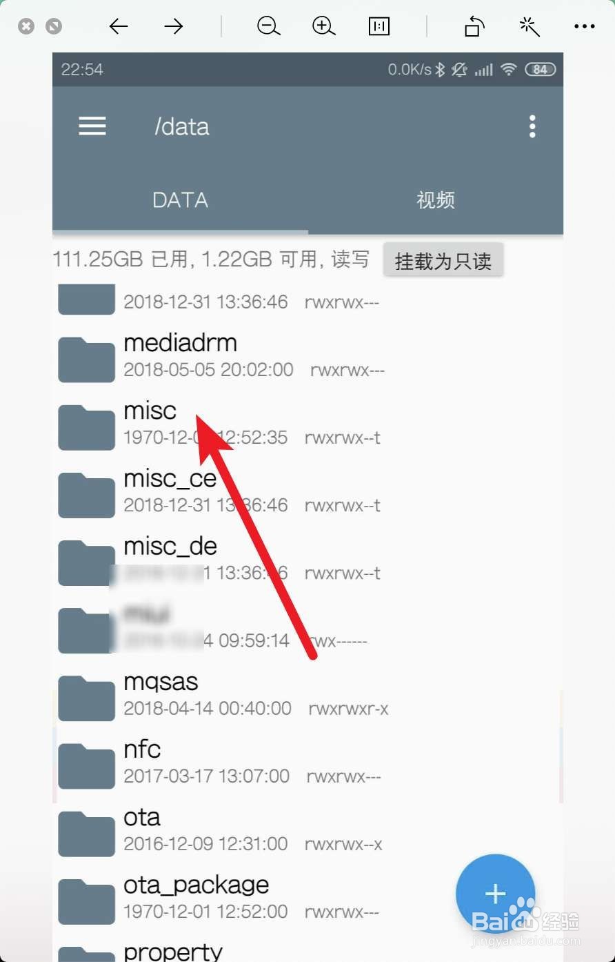 怎样查看手机中保存的wifi密码