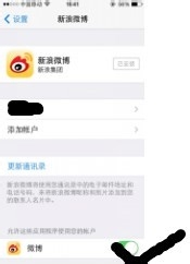 苹果5S手机如何查看常去的地点和怎样关闭照片流
