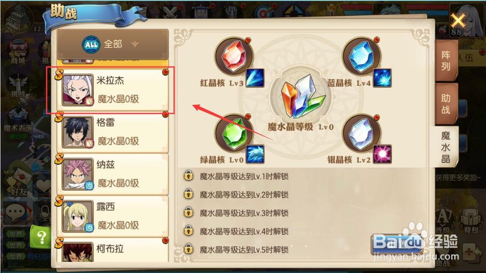 妖精的尾巴如何提高米拉杰暗黑抓手的技能伤害