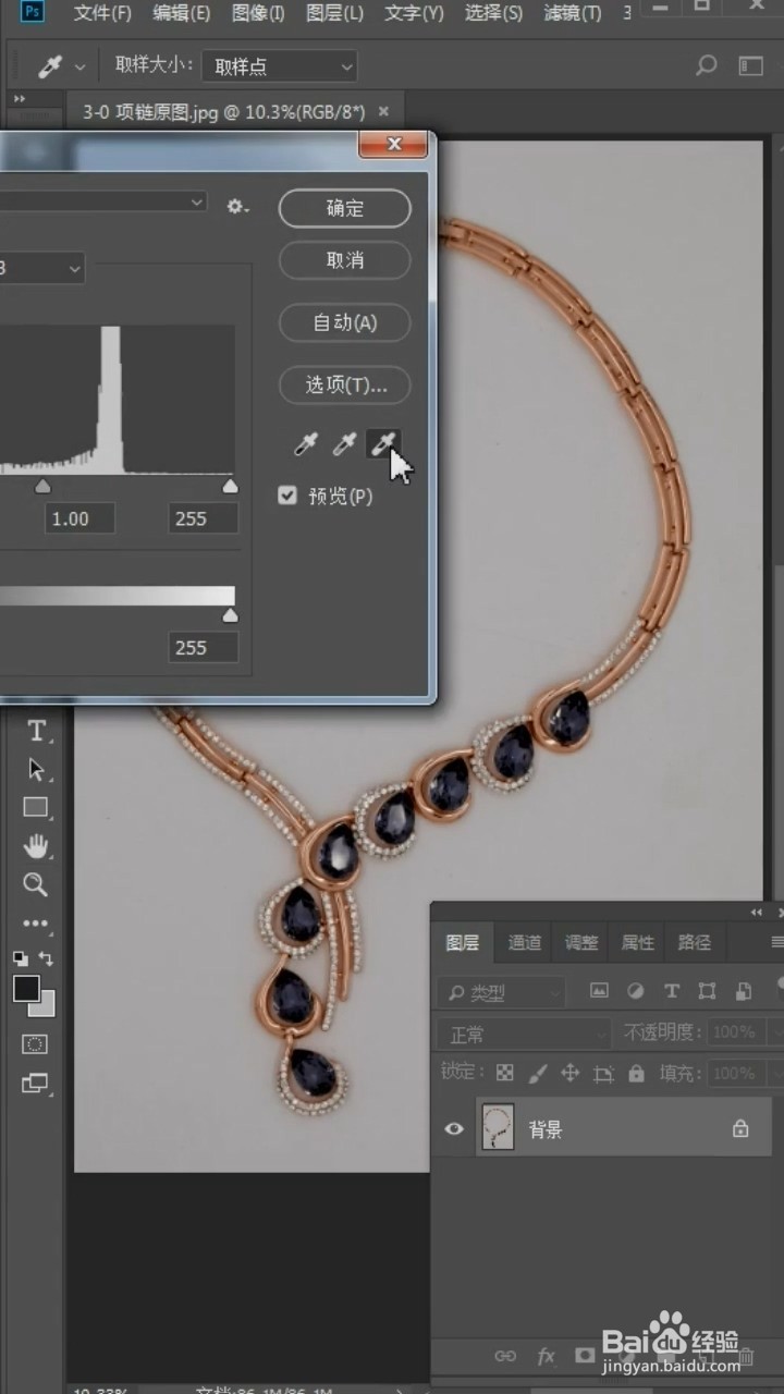 PS制作中如何让图片一秒变白底