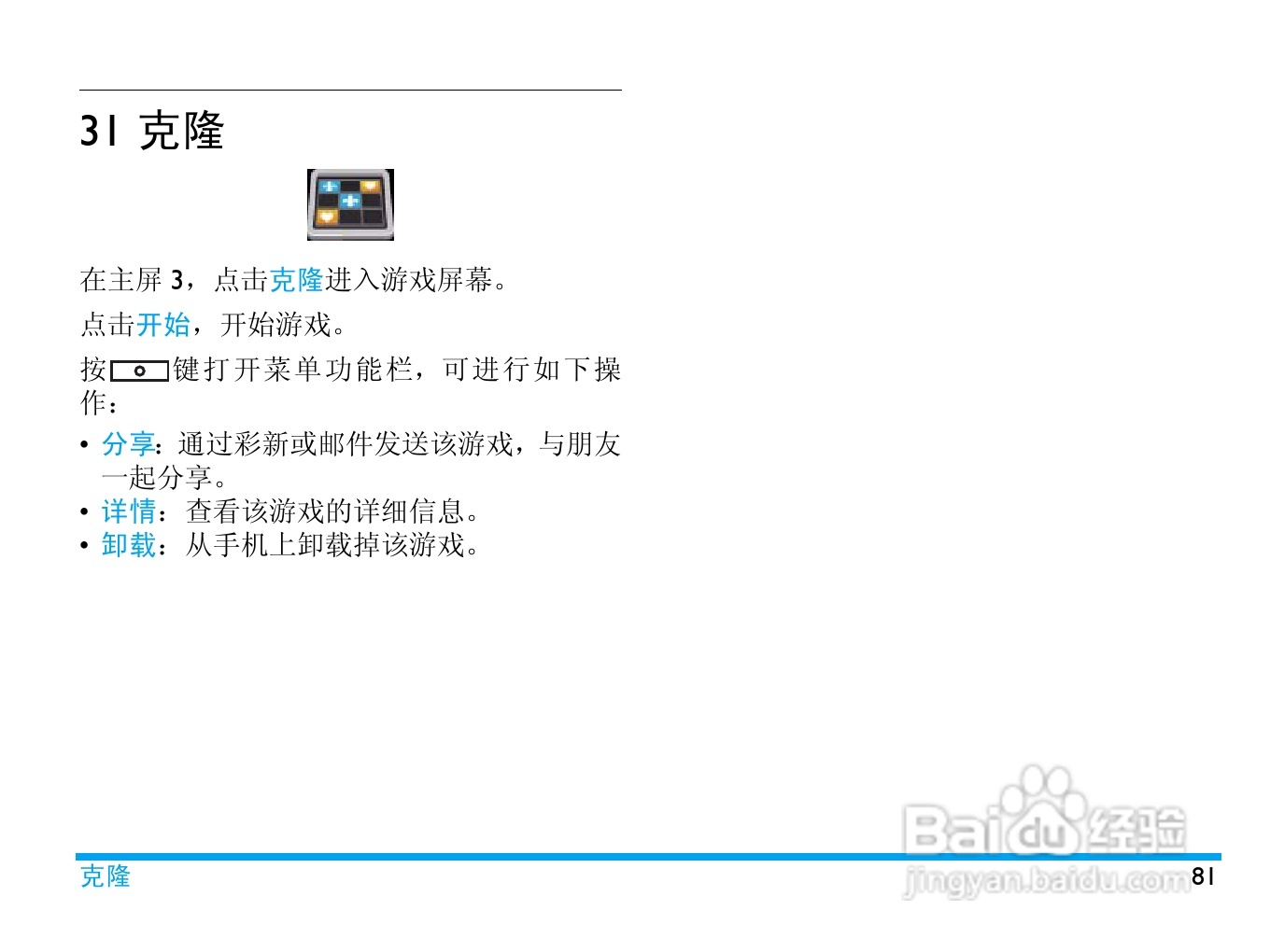 飞利浦 V900使用说明书:[9]