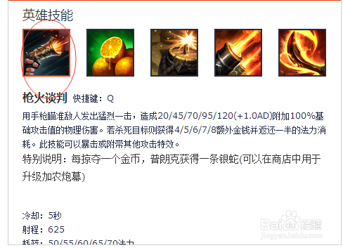 lol英雄联盟新版海洋之灾终极上单攻略