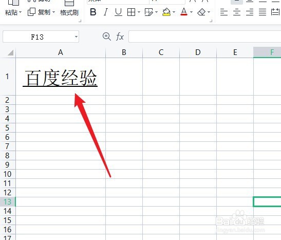Excel如何给文字加下划线