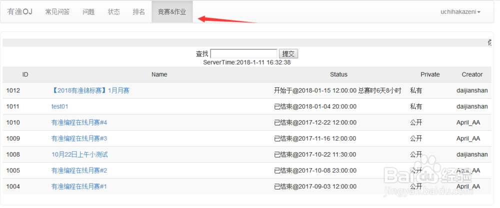 如何参加有渔信奥月赛