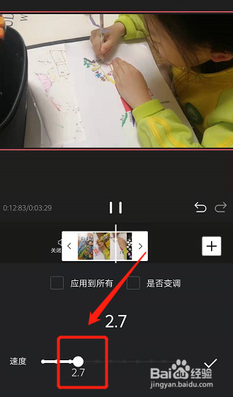 视频太长怎么加快速度