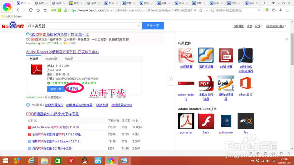 写论文如何寻找参考资料?