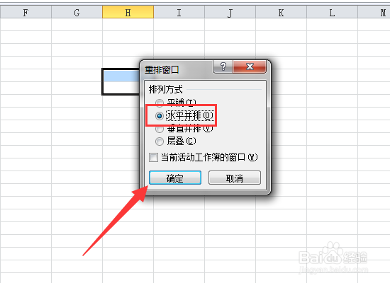 Excel2010表格中怎么多窗口显示