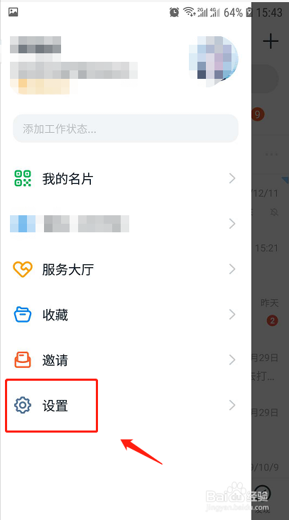钉钉投屏电视时怎么做到全屏横屏？