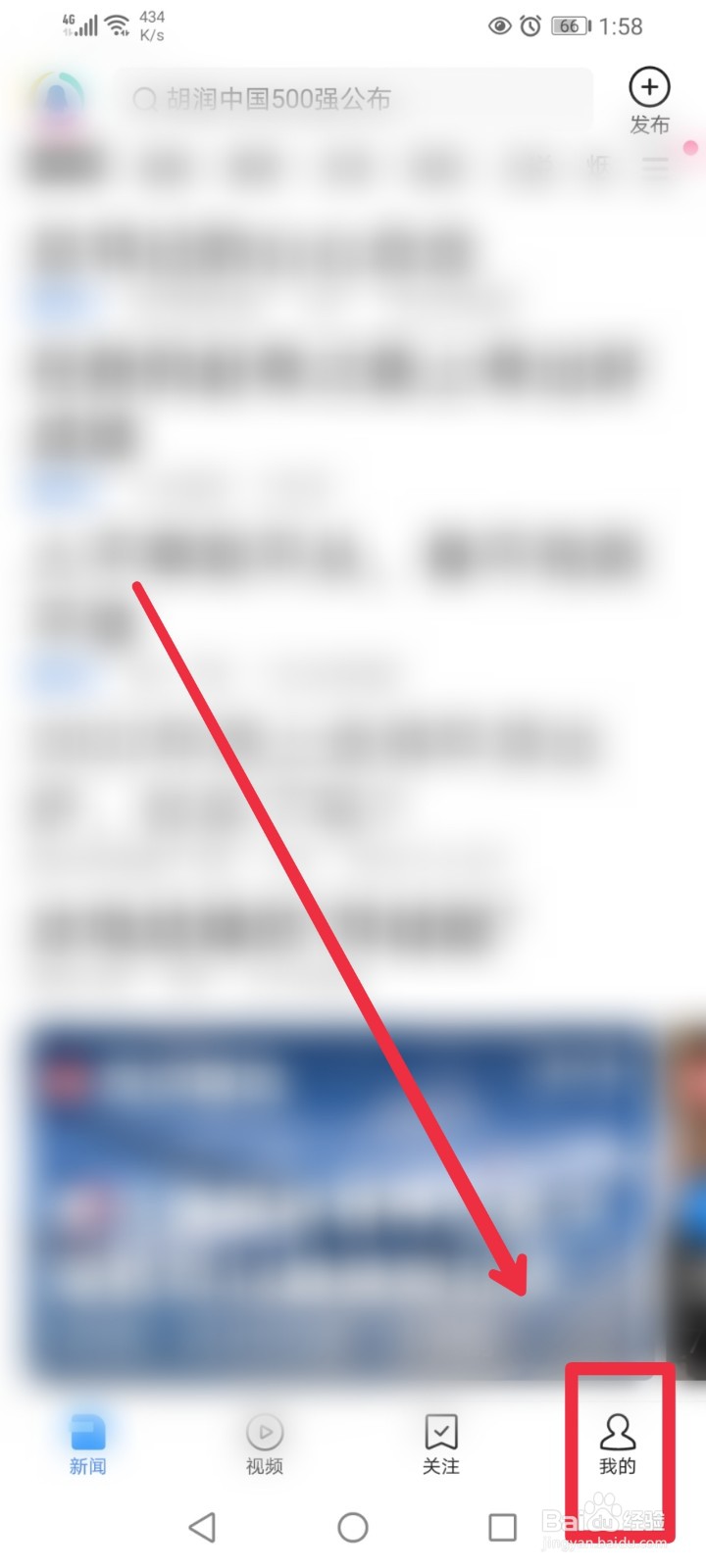腾讯新闻app金币在哪里兑换购物优惠券？