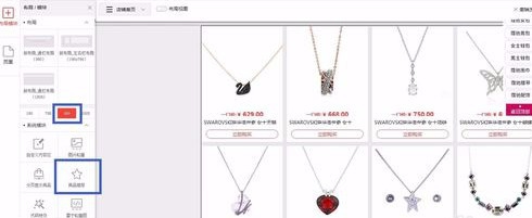 京东新版第三方卖家店铺装修