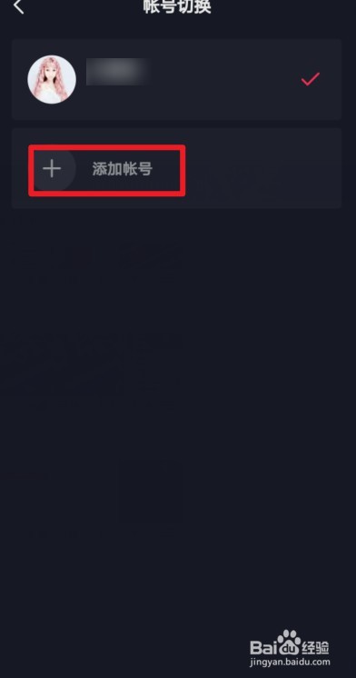 抖音怎么重新申请账号