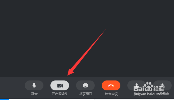 钉钉电脑版怎么关闭摄像头