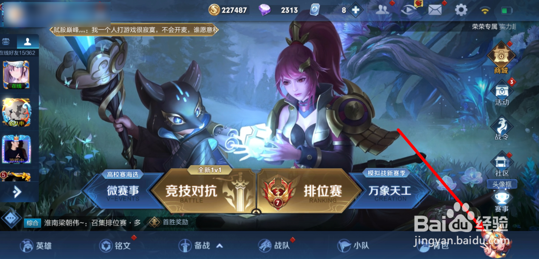 王者荣耀荣耀五周年称号在哪设置