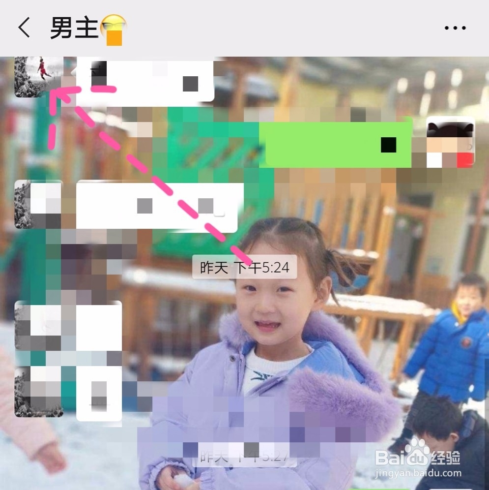 微信如何查看我和好友的共同群聊