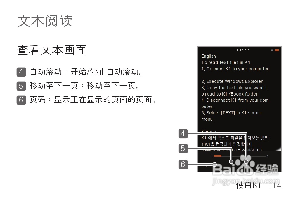 艾利和MP3播放器K1型说明书:[12]