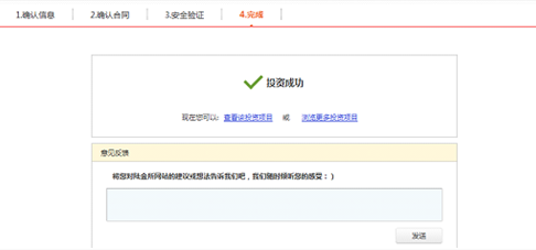 如何在陆金所投资