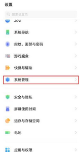 vivos15pro如何设置24小时制