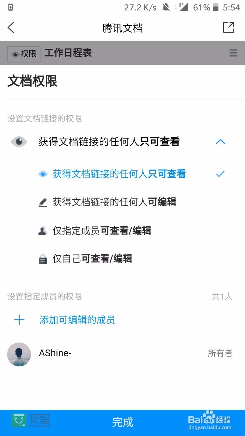 有什么能够团队协作的在线文档