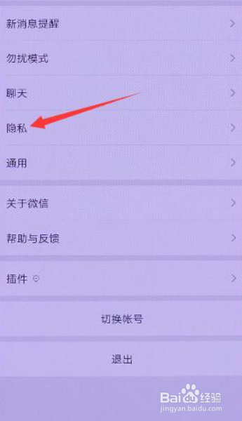怎样恢复屏蔽的微信好友