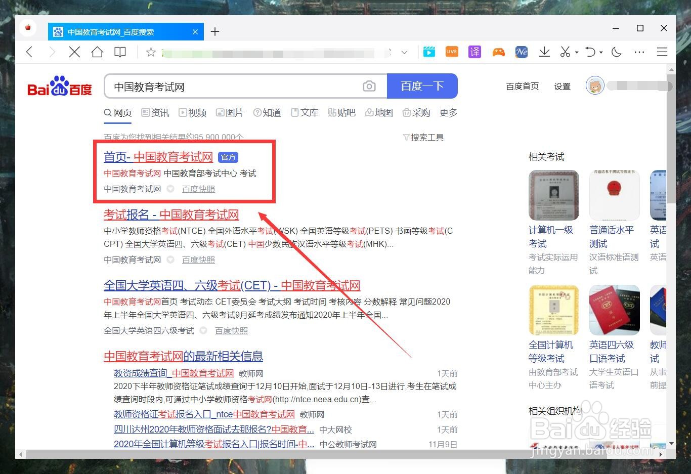四级考试分值怎么分配