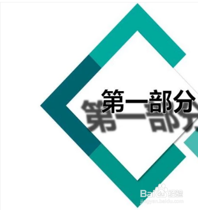 用WPS演示怎么设置字体的阴影属性呢