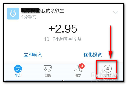 淘宝怎么设置支付宝小额免密码支付？如何关闭？