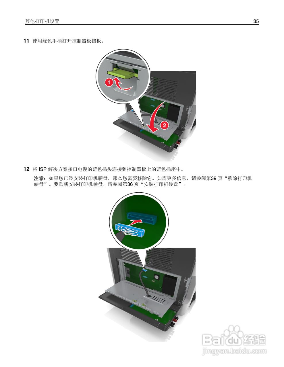 利盟Lexmark MX410de打印机说明书:[4]