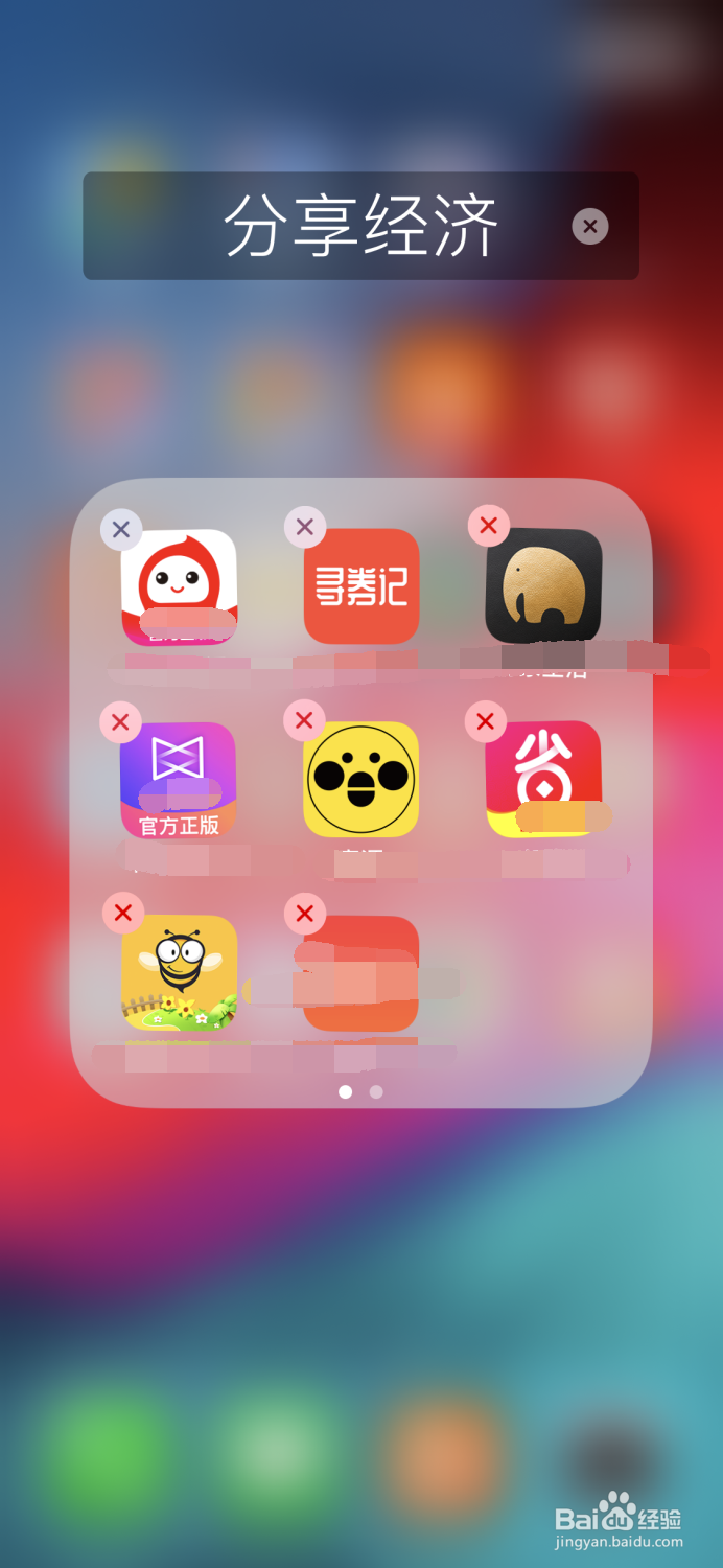 寻券记app快速直升运营商的方法