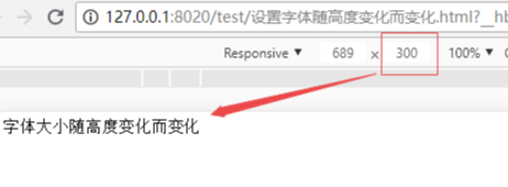 css设置字体随浏览器的高度变化而变化