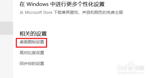 win10回收站不见了