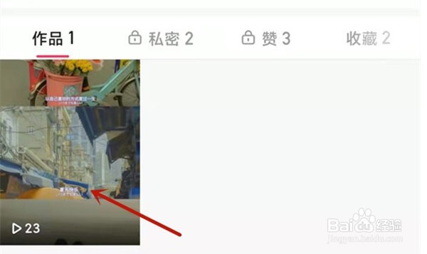 快手在哪里查看发布视频的播放量