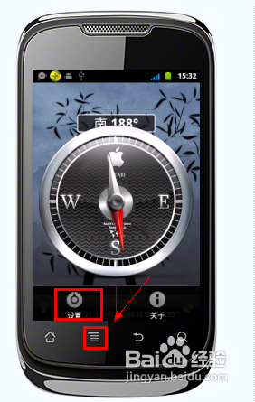 【安卓app】Super Compass应用评测