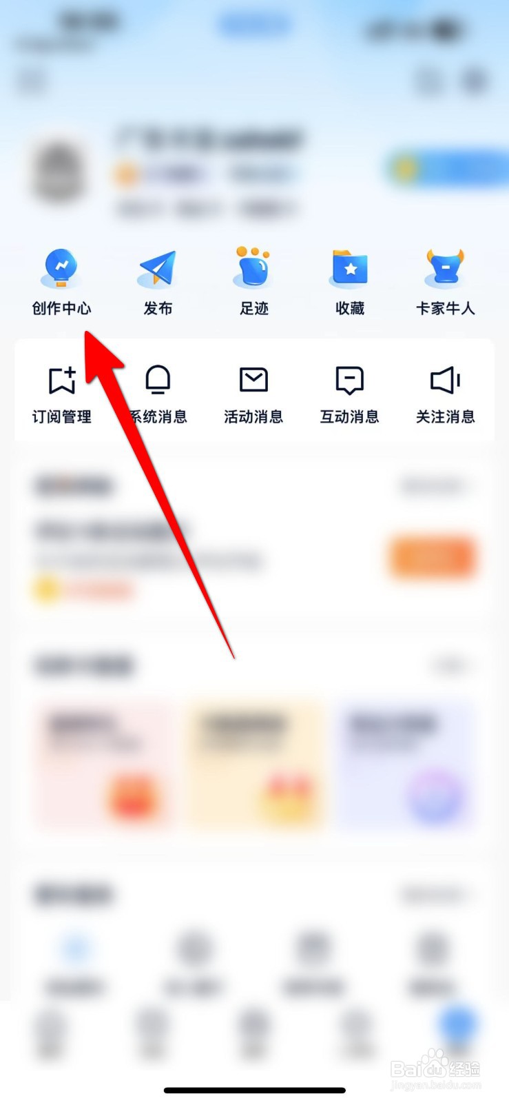 卡车之家软件中怎么发布图文内容