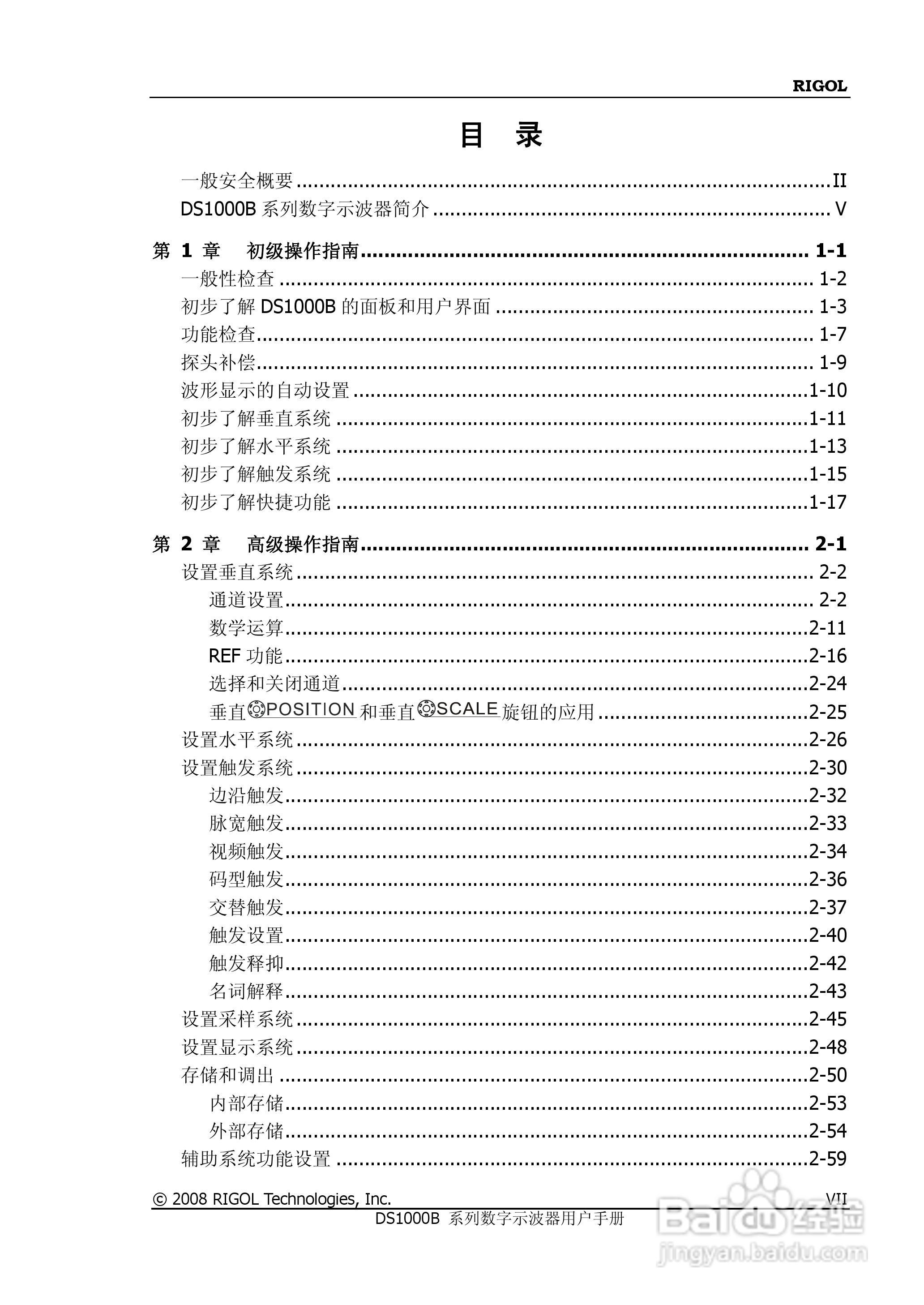 普源DS1000B系列数字示波器说明书:[1]