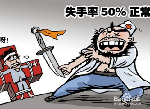 如何避免被医院误诊