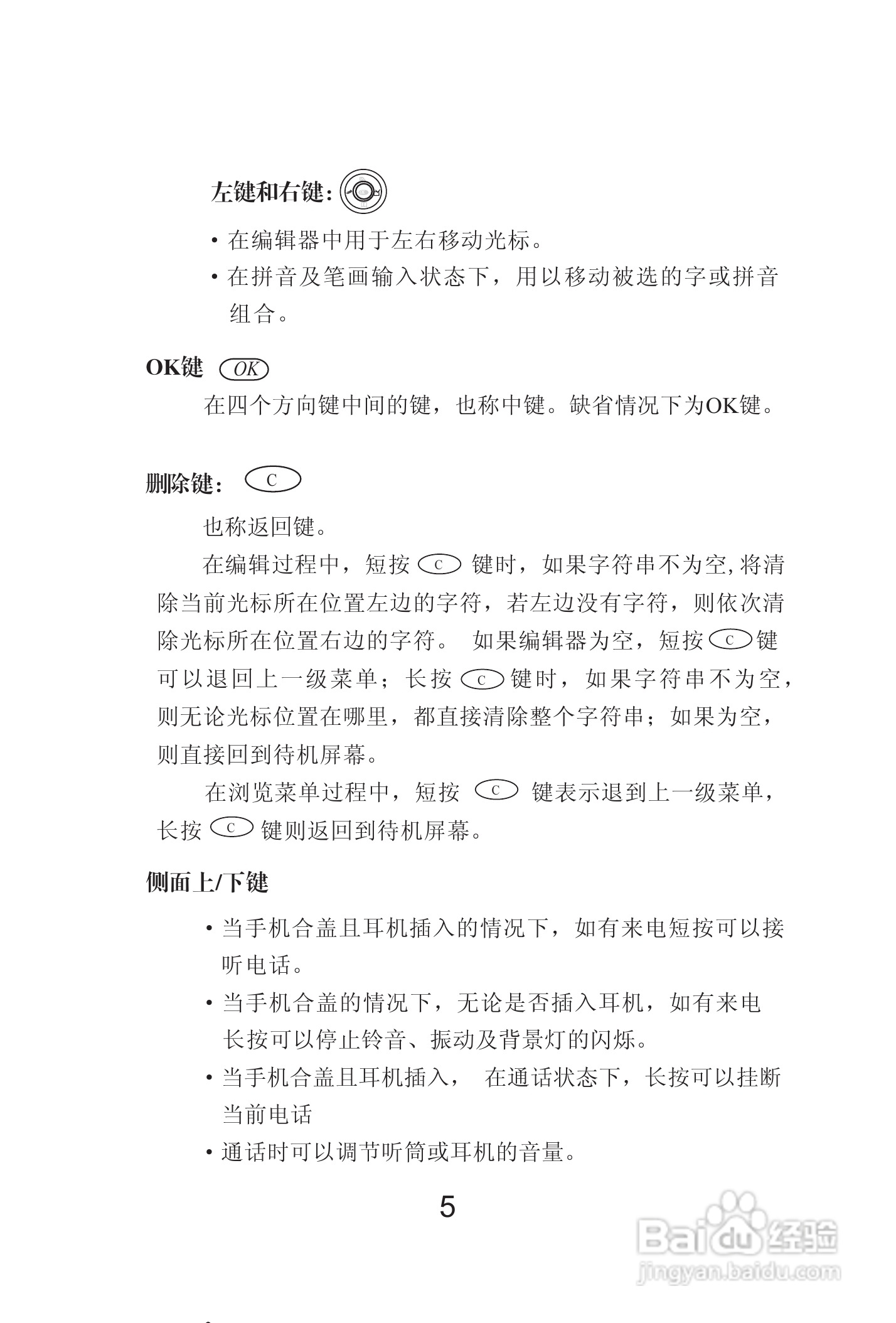 海尔Z3000手机使用说明书:[1]