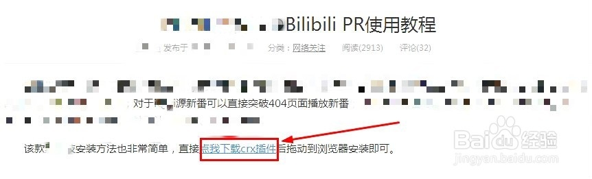 B站攻略：[12]bilibili视频404文件不存在？