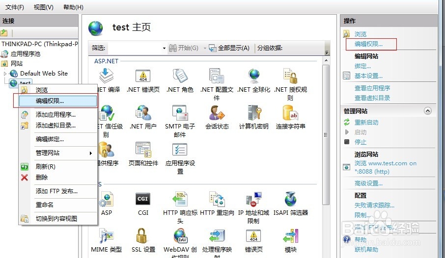 iis新建网站即网站配置