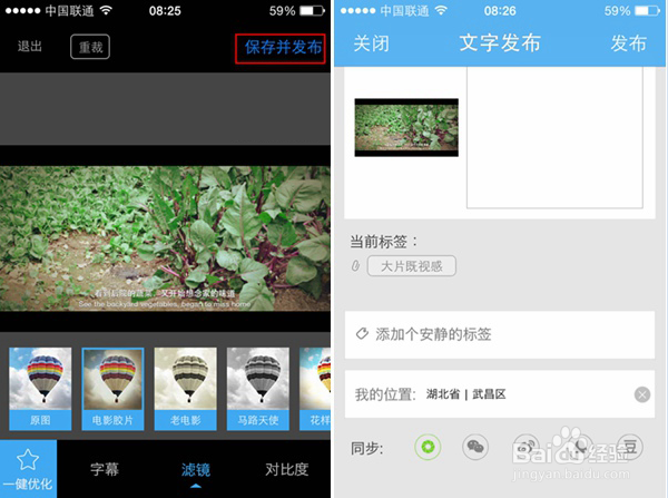 足记怎么用 小编教你足记App电影照片制作教程
