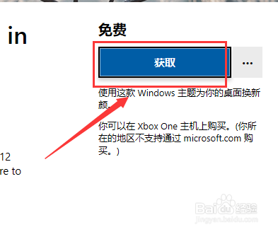 Win10电脑主题图片如何查找